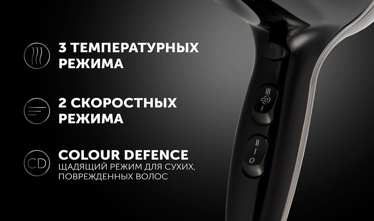 Фен Polaris PHD 2503TDi - rich_content №4