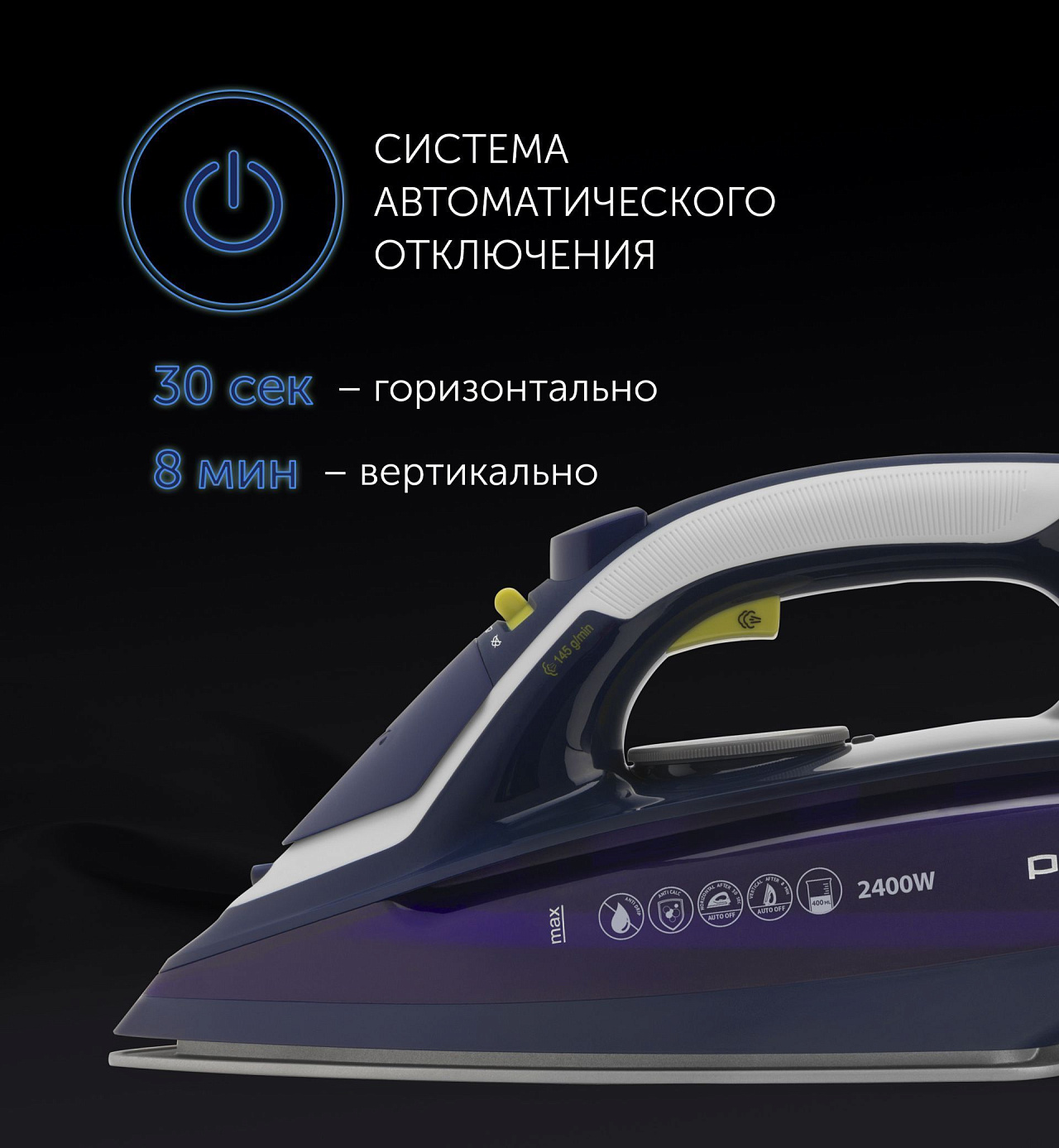 Утюг Polaris PIR 2480AK 3M - rich_content №4