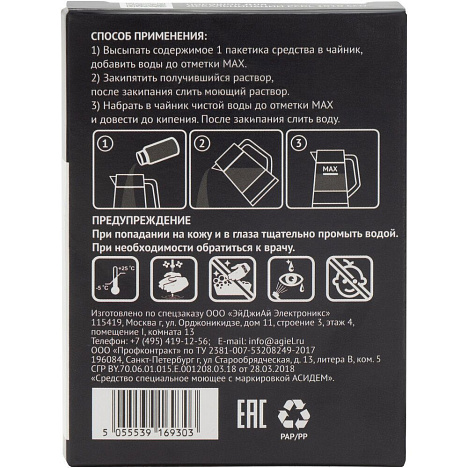 Средство для декальцинации для электрочайников  PCDL 1010 ECO - фото №4