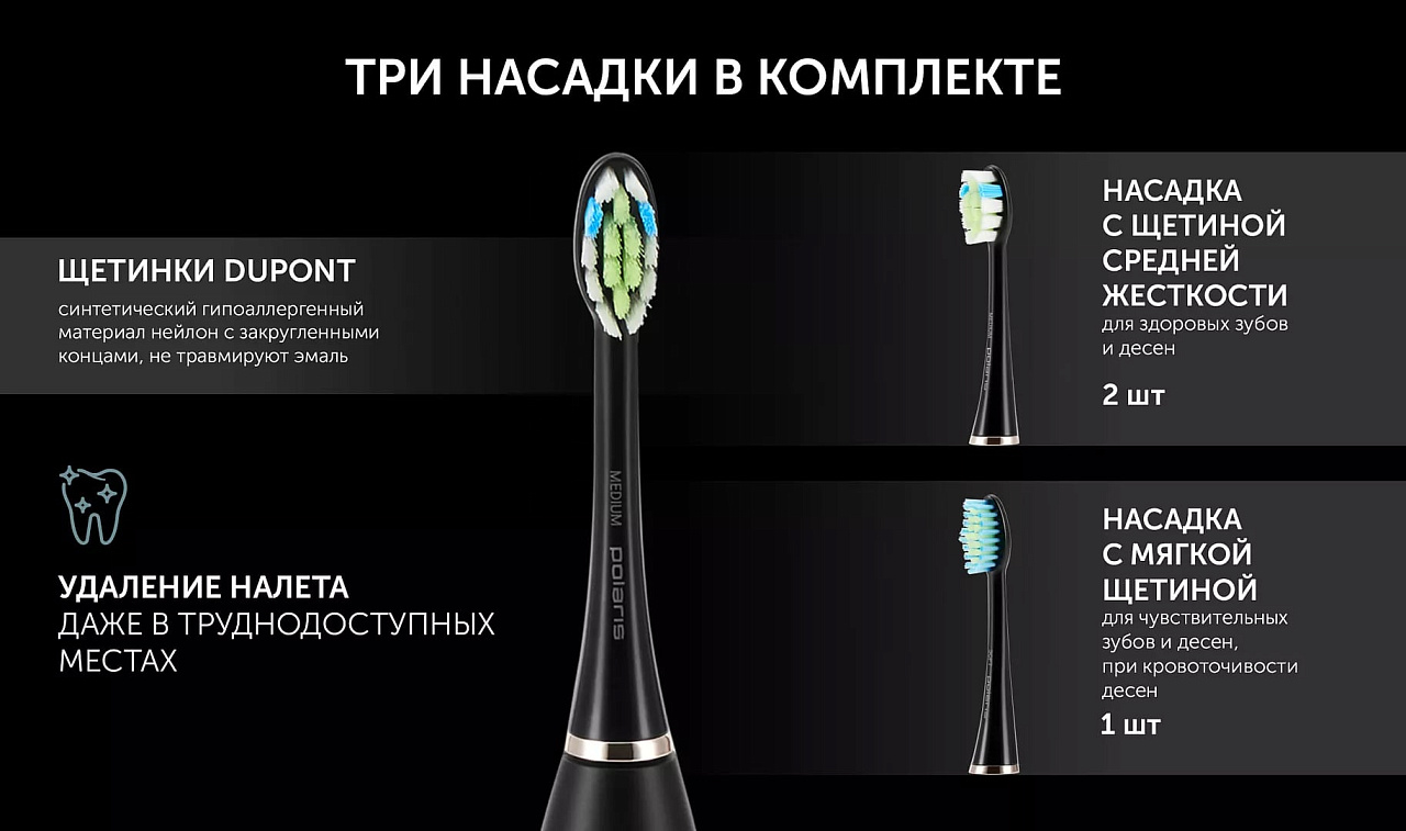 Электрическая зубная щетка Polaris PETB 0101 BL/TC - rich_content №4