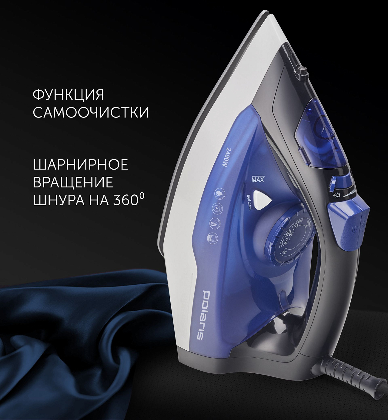 Утюг Polaris PIR 2410K - rich_content №5