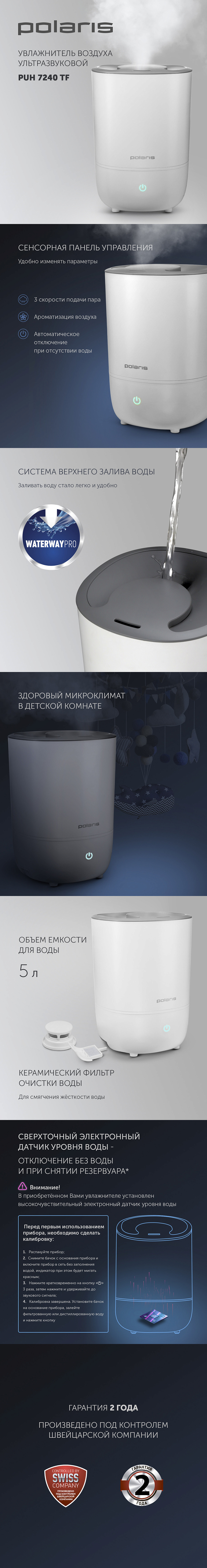 Ультразвуковой увлажнитель воздуха Polaris PUH 7240 TF - rich_content №0