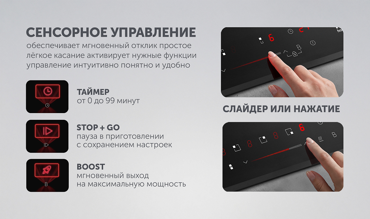 Индукционная варочная панель PBHI3231FB Wi-Fi IQ Home - rich_content №1