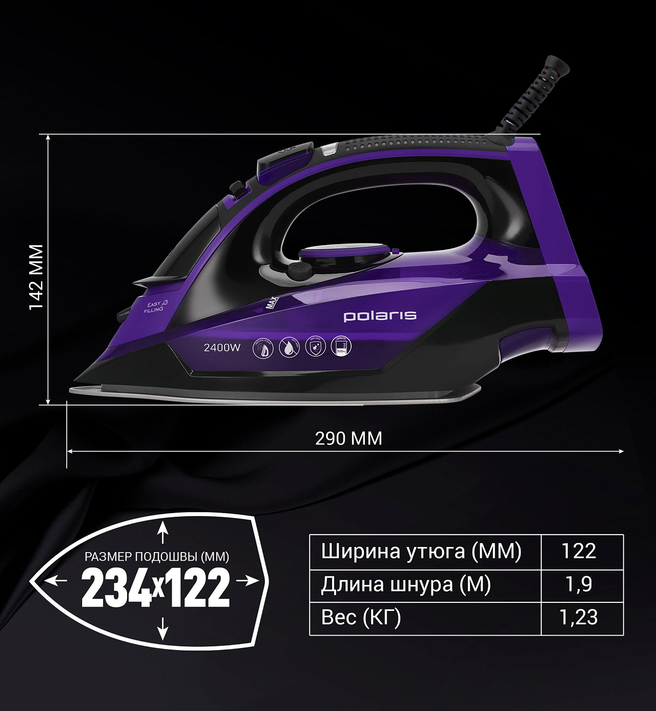 Утюг Polaris PIR 2415K - rich_content №6