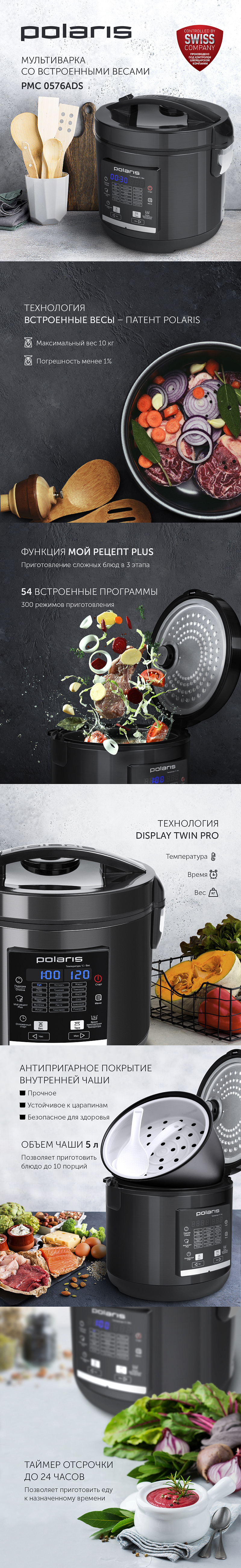 Мультиварка Polaris PMC 0576ADS - rich_content №0