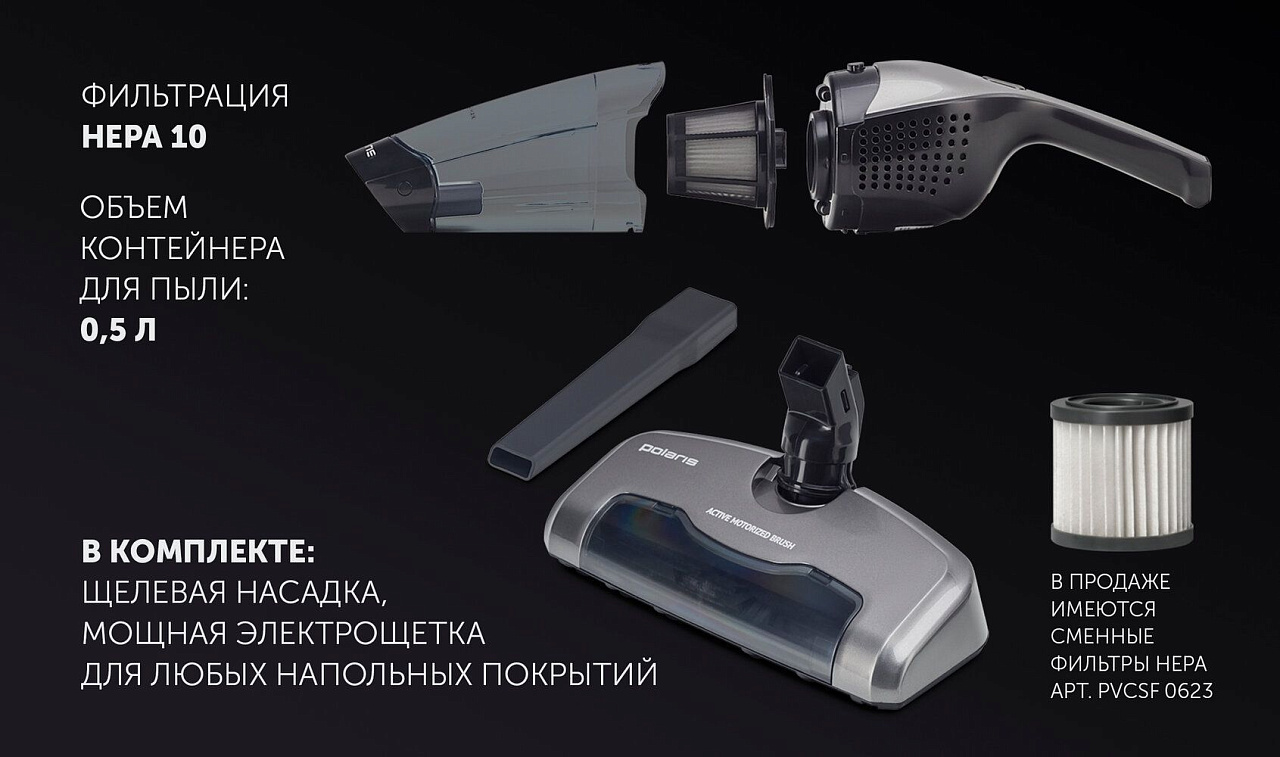 Беспроводной пылесос Polaris PVCS 0623 - rich_content №4