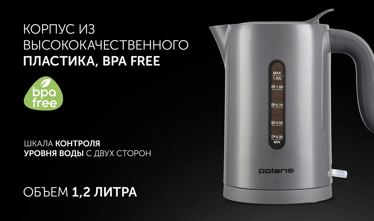 Чайник Polaris PWK 1220C Water Way Pro - rich_content №3