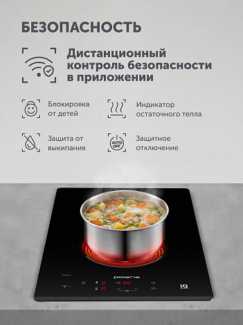 Электрическая варочная панель PBHC3211FB Wi-Fi IQ Home - фото №9