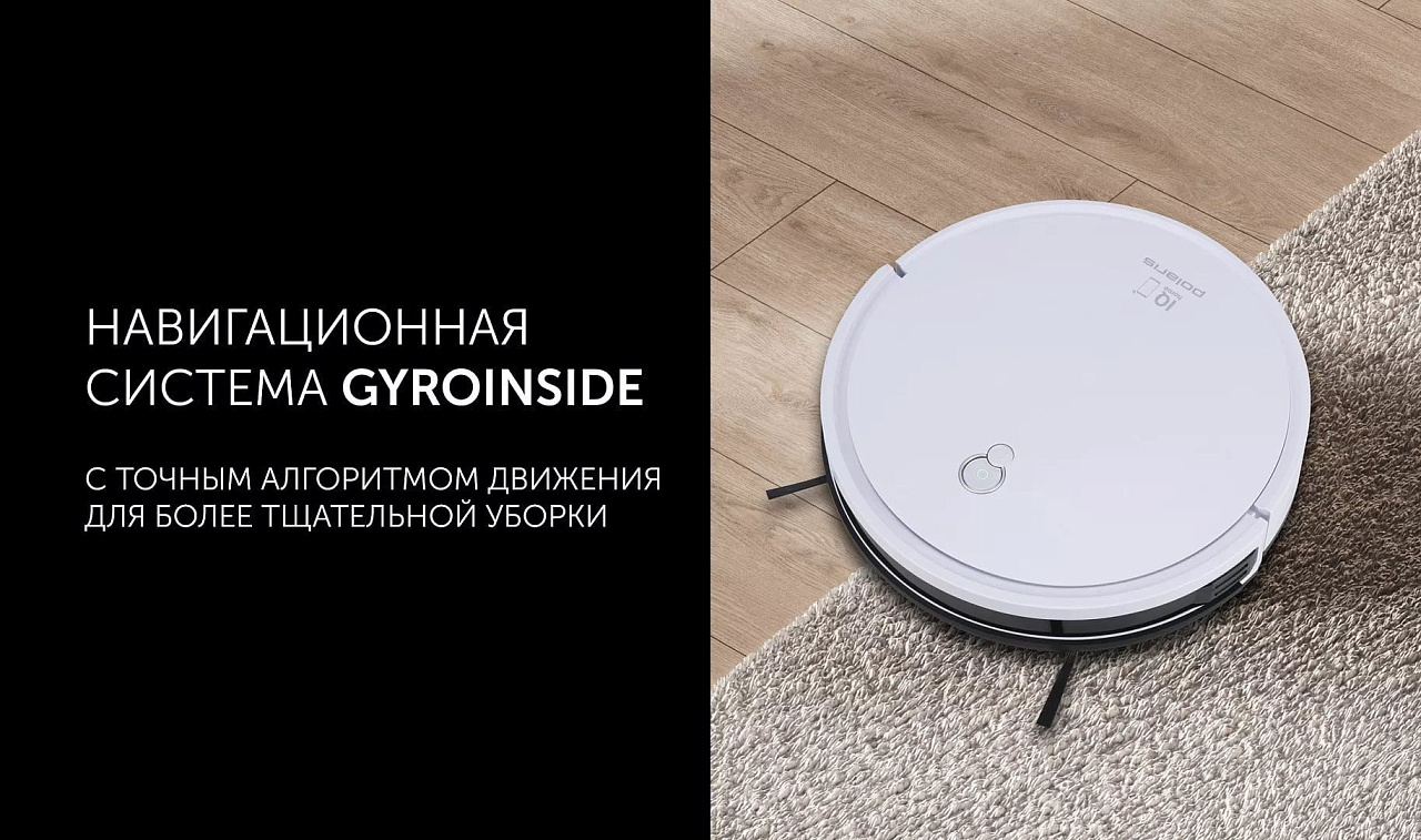 Робот-пылесос Polaris PVCR G2 0726W Wi–Fi IQ Home - rich_content №2