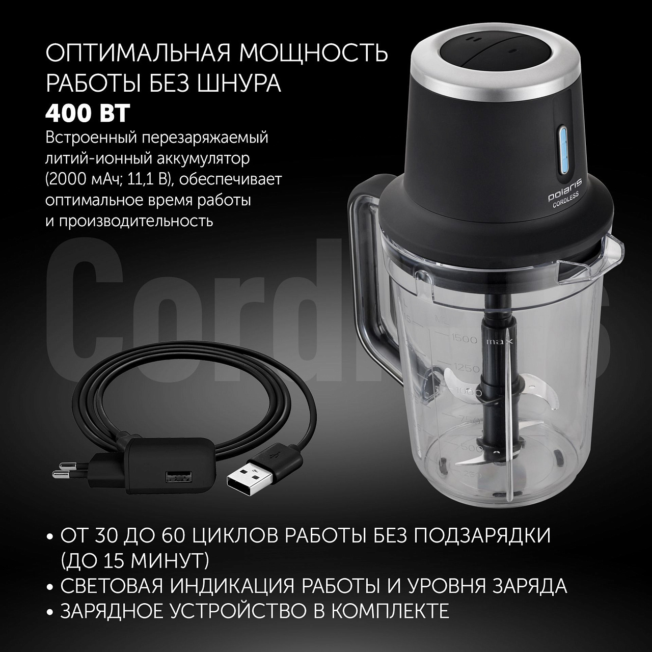 Настольный беспроводной блендер Polaris PTB 0435 CordLess - rich_content №4