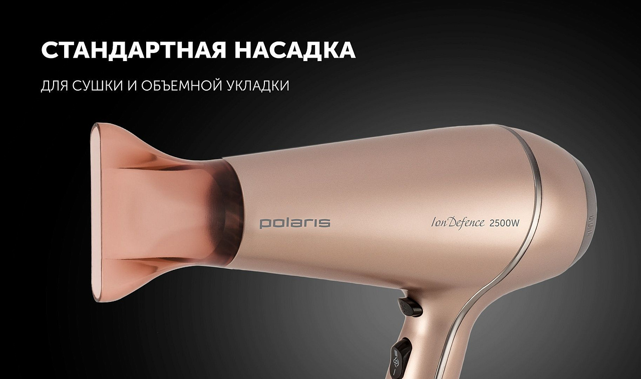 Фен Polaris PHD 2503TDi - rich_content №4
