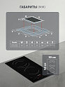 Электрическая варочная панель PBHC3211FB Wi-Fi IQ Home - фото превью №11