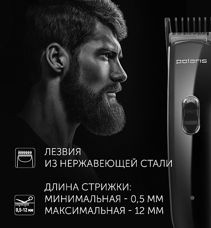 Машинка-триммер для стрижки Polaris PHC 3015RC - фото №20