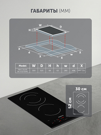 Электрическая варочная панель PBHC3211FB Wi-Fi IQ Home - фото №11