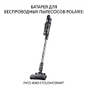 Батарея Polaris PVCSB 1130 для беспроводных пылесосов PVCS 4060 CyclonicSmart - фото превью №1