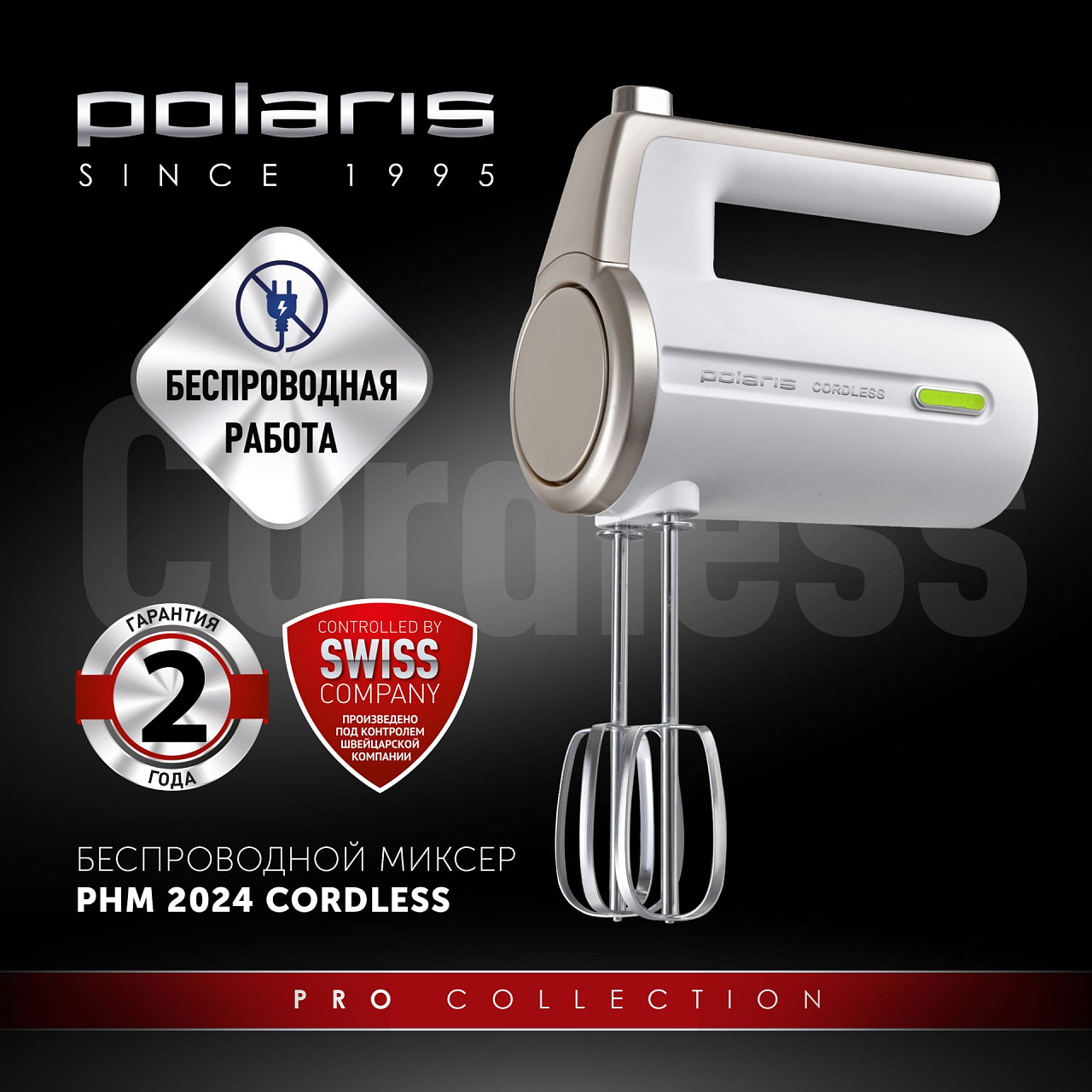Миксер беспроводной Polaris PHM 2024 CordLess белый - rich_content №0