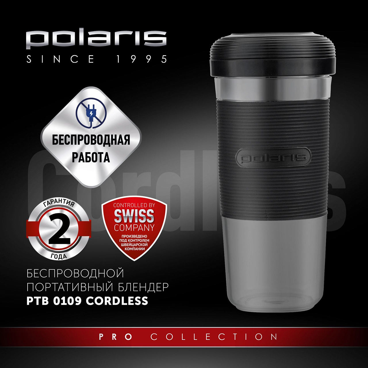 Настольный беспроводной блендер Polaris PTB 0109 Cordless - rich_content №0