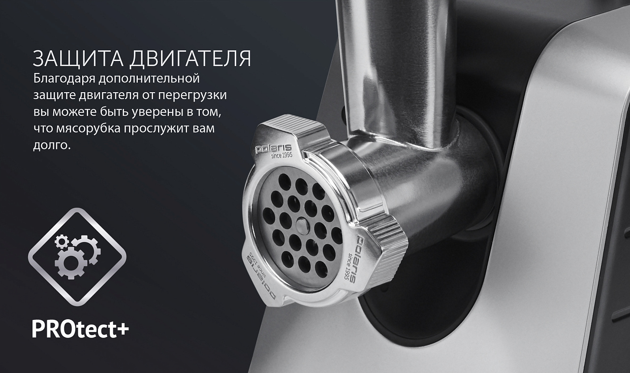 Мясорубка Polaris PMG 2546 - rich_content №1