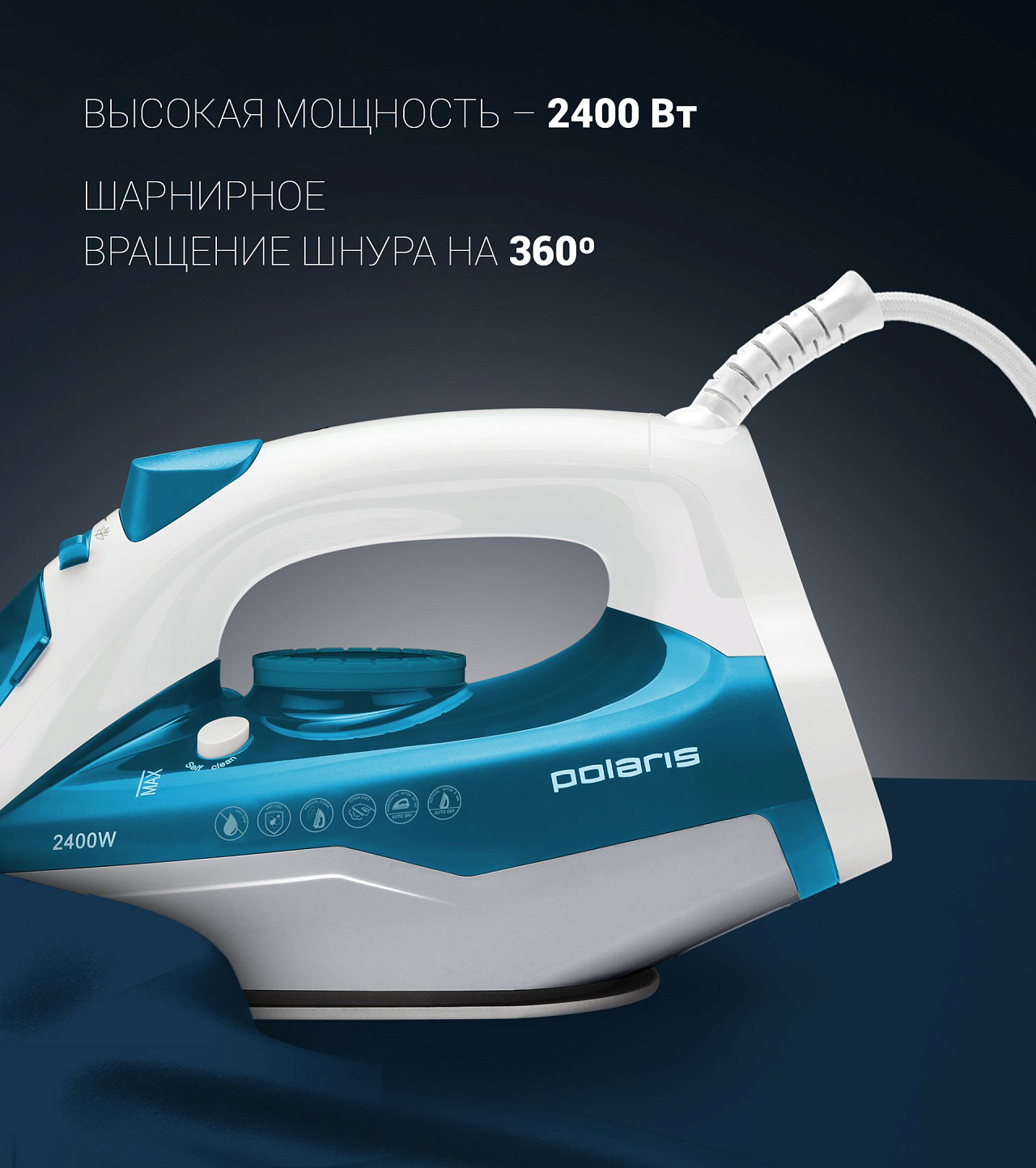 Утюг Polaris PIR 2442AK - rich_content №6