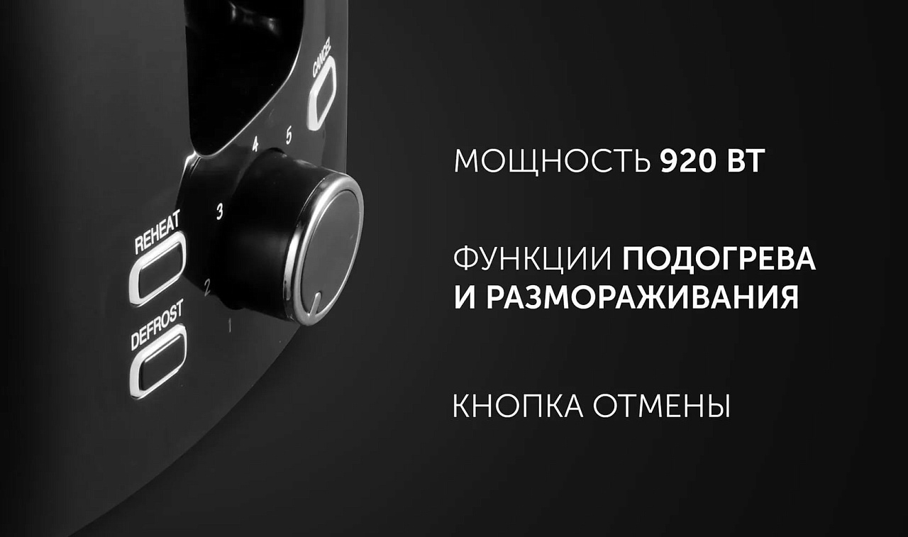 Тостер Polaris PET 0927A - rich_content №7