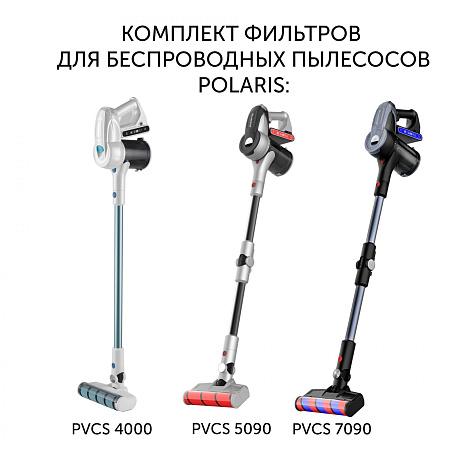 Комплект фильтров PVCSF 1112 для беспроводных пылесосов Polaris PVCS 1101 HandStickPRO/PVCS 1102 HandStickPRO+/PVCS 4000 HandStickPRO/PVCS 5090 Clean Expert PRO/PVCS 7090 HandStickPRO Aqua/PVCS 1100 Silver Collection - фото №2