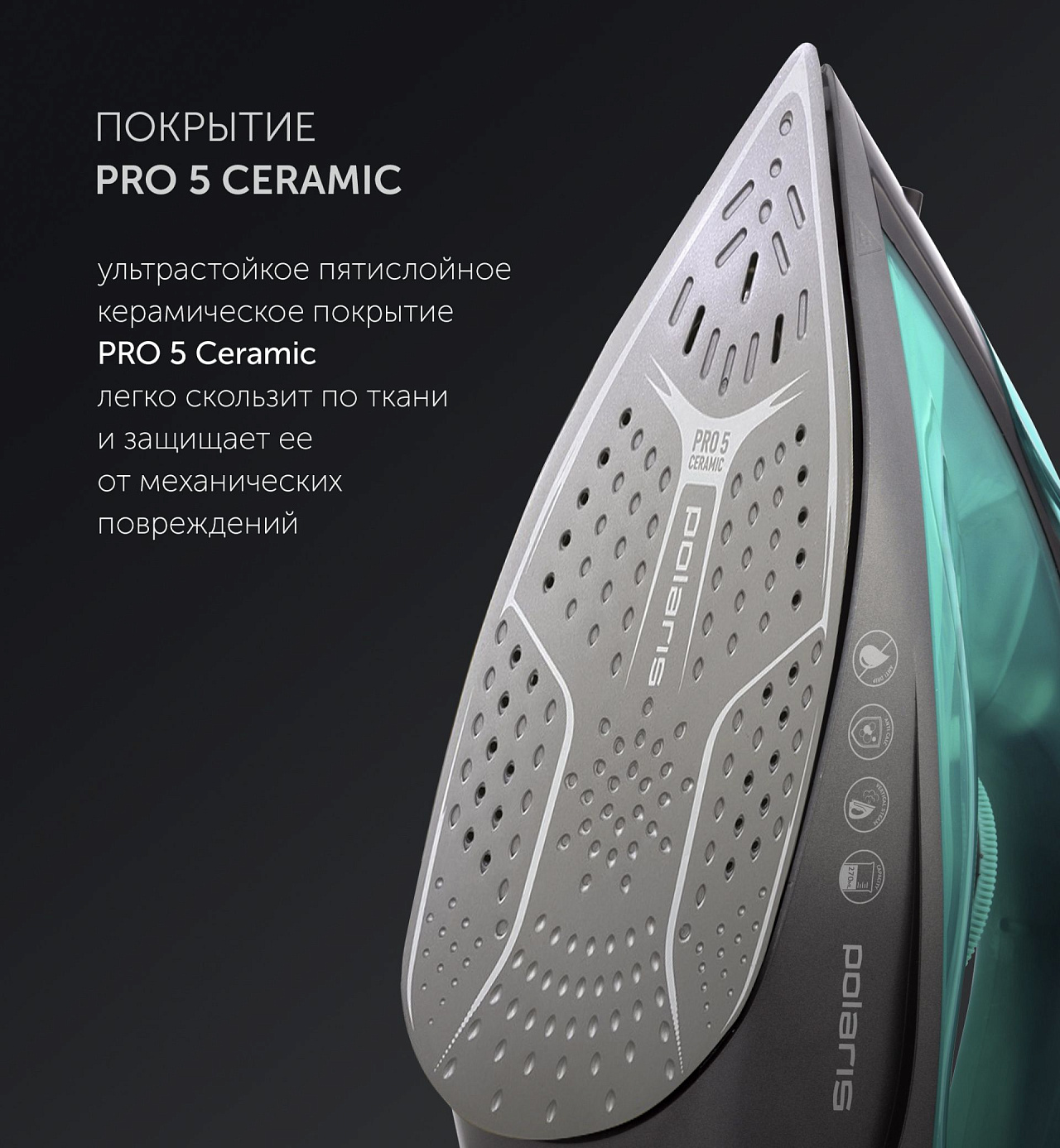 Утюг Polaris PIR 2430K - rich_content №1