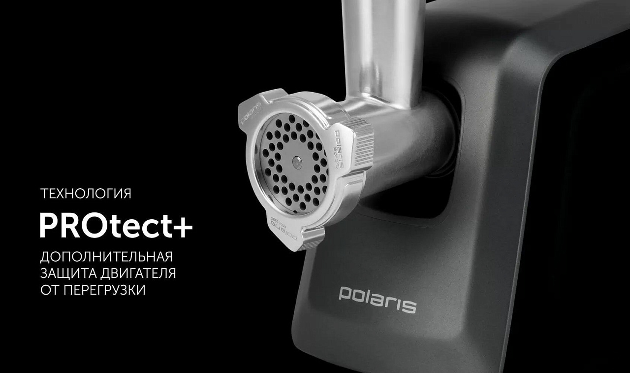 Мясорубка Polaris PMG 3090 RUS - rich_content №2
