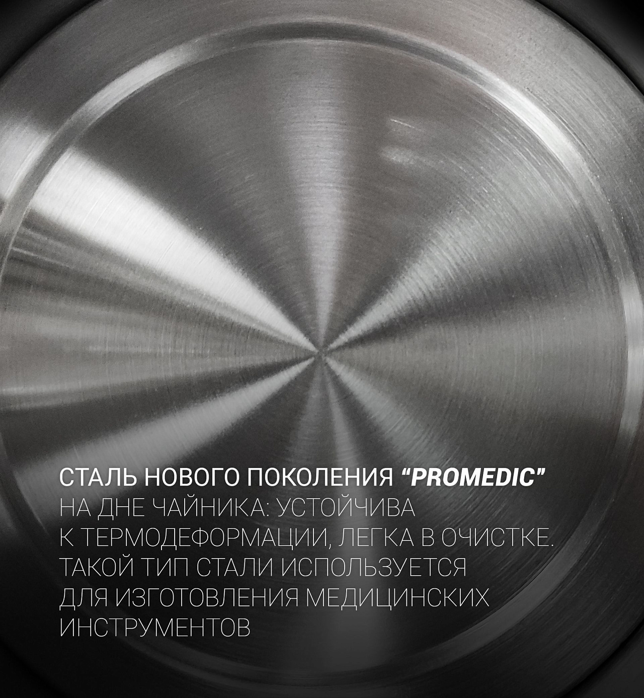Чайник Polaris PWK 1746CA WATERWAY PRO - rich_content №5