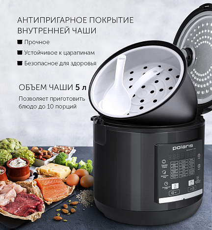 Мультиварка Polaris PMC 0576ADS - фото №9