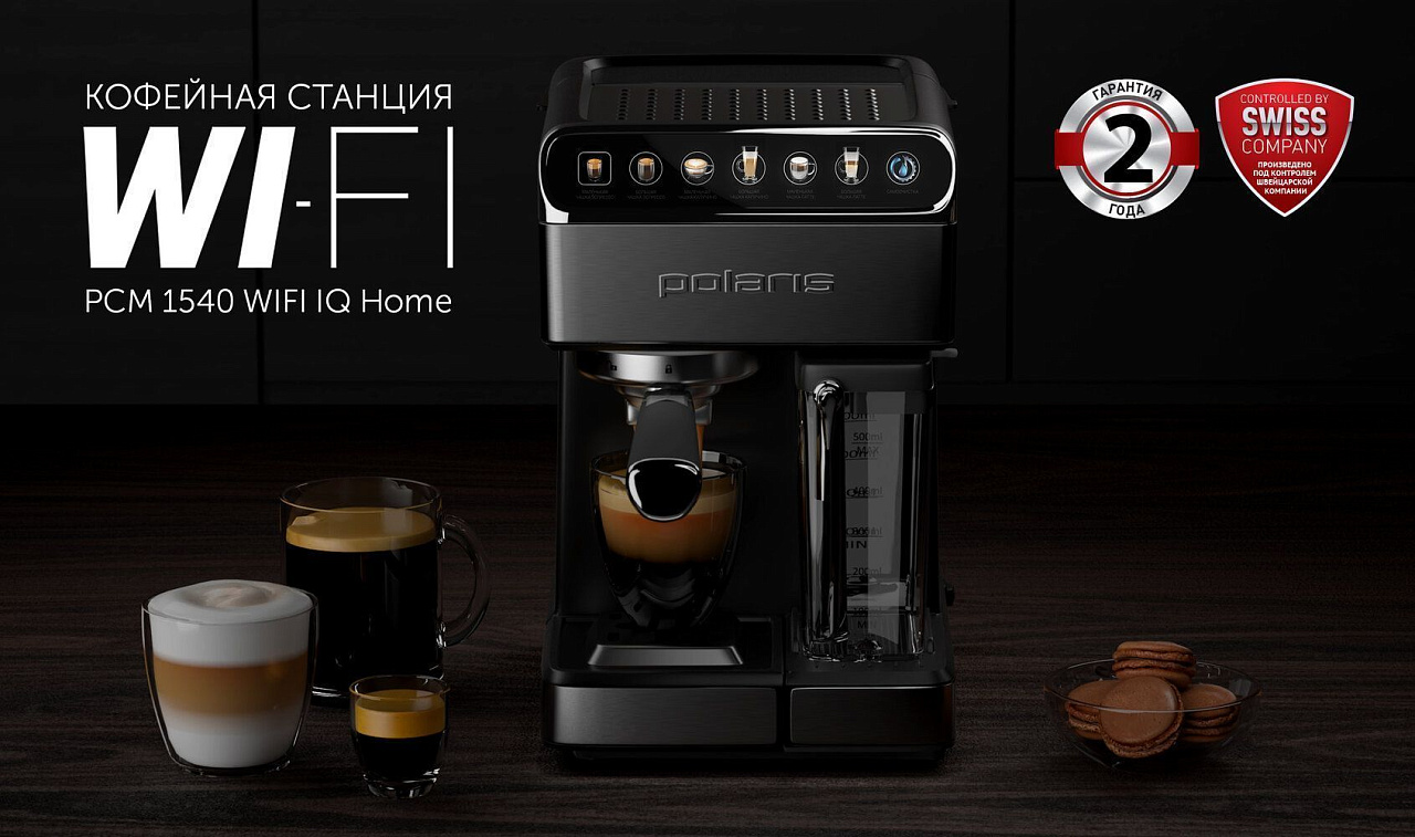 Кофеварка Polaris PCM 1540 WI-FI IQ Home - rich_content №0