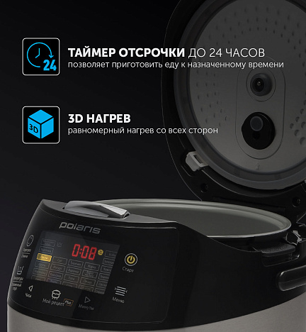 Мультиварка Polaris PMC 0517 Expert - фото №8