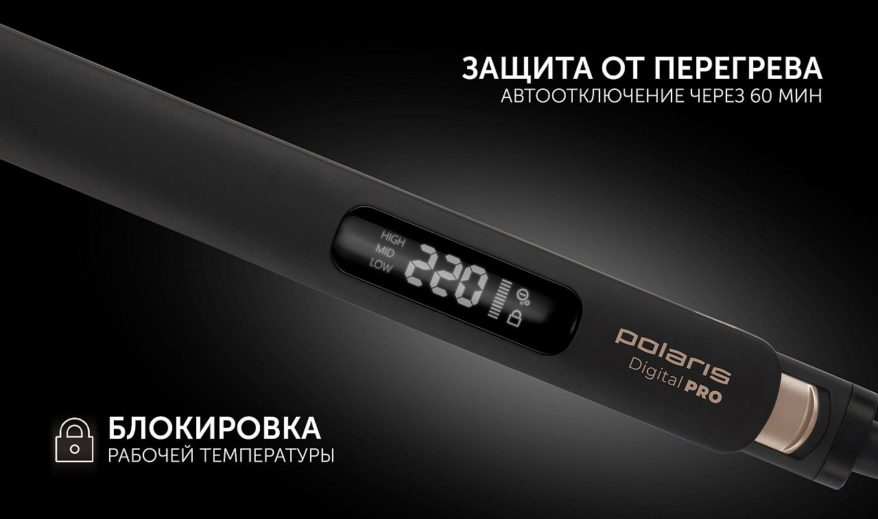 Стайлер Polaris PHS 5012KT UltraSlim Digital PRO - rich_content №6