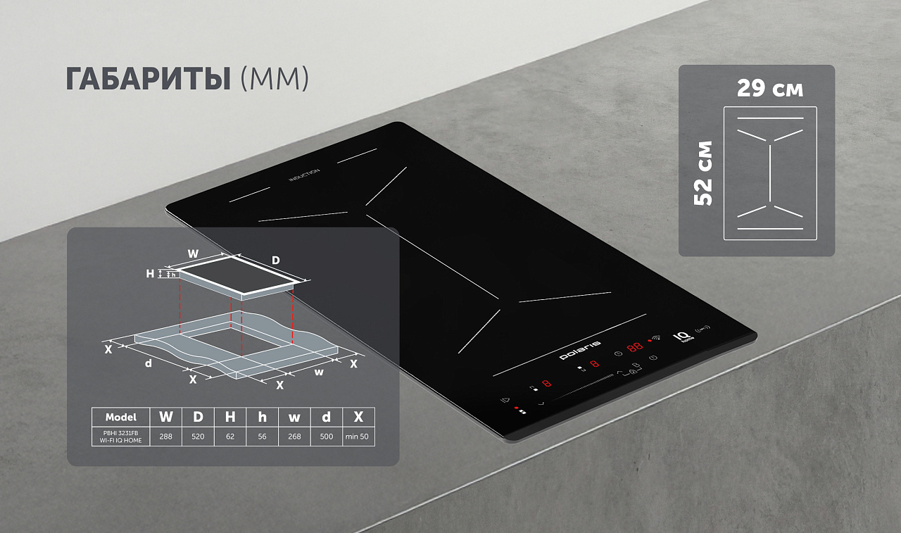 Индукционная варочная панель PBHI3231FB Wi-Fi IQ Home - rich_content №8