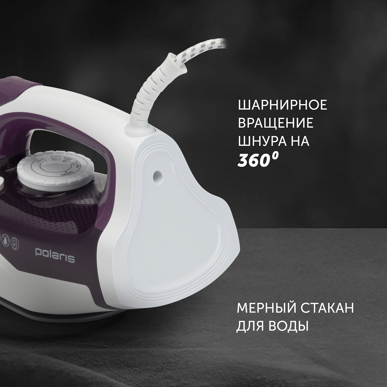 Утюг Polaris PIR 2478K - rich_content №3