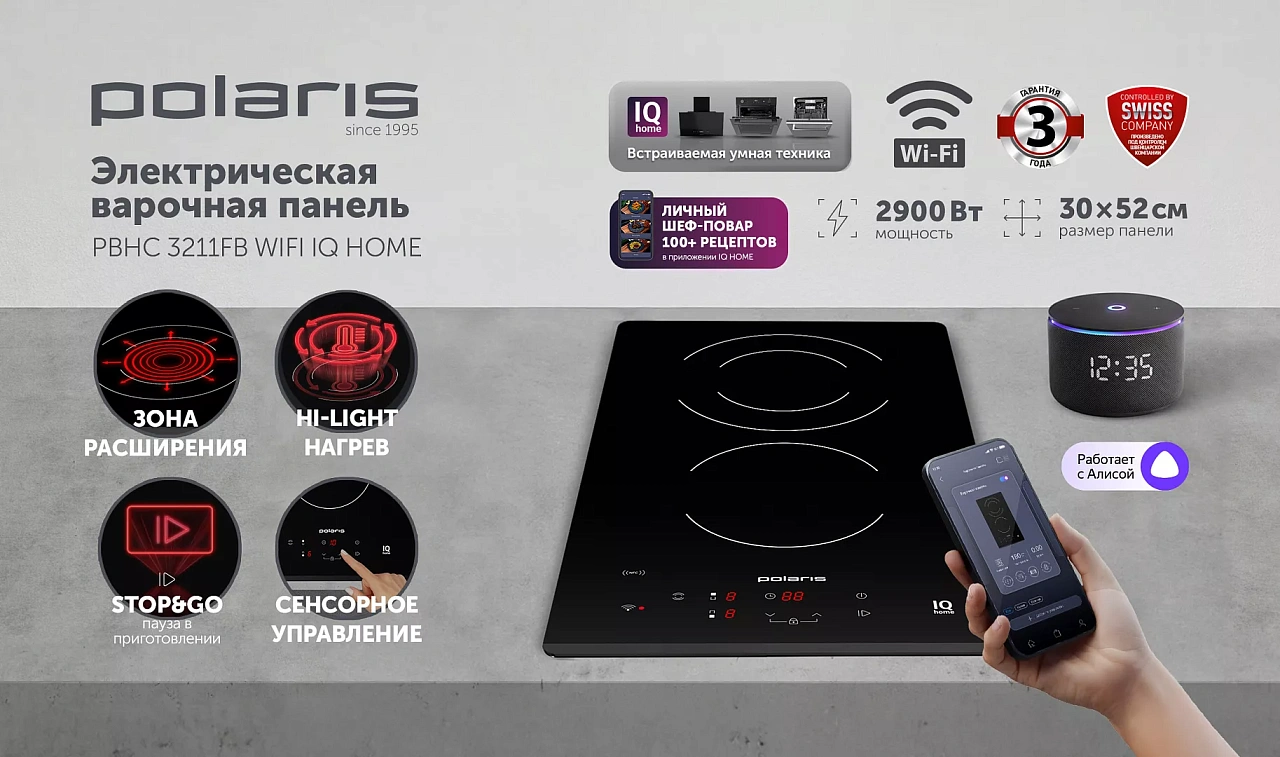 Электрическая варочная панель PBHC3211FB Wi-Fi IQ Home - rich_content №0
