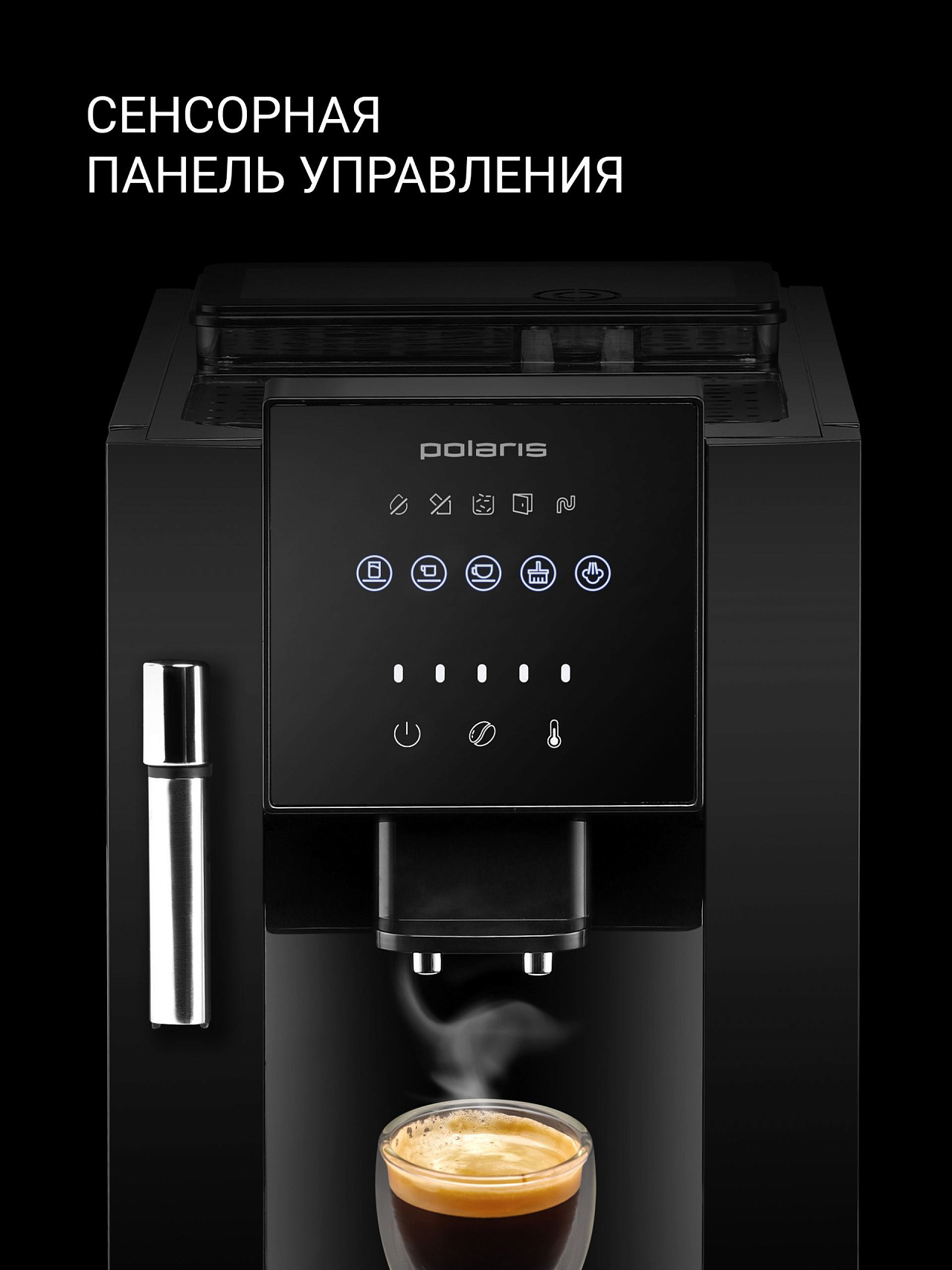 Кофемашина Polaris PACM 2041SW - rich_content №3