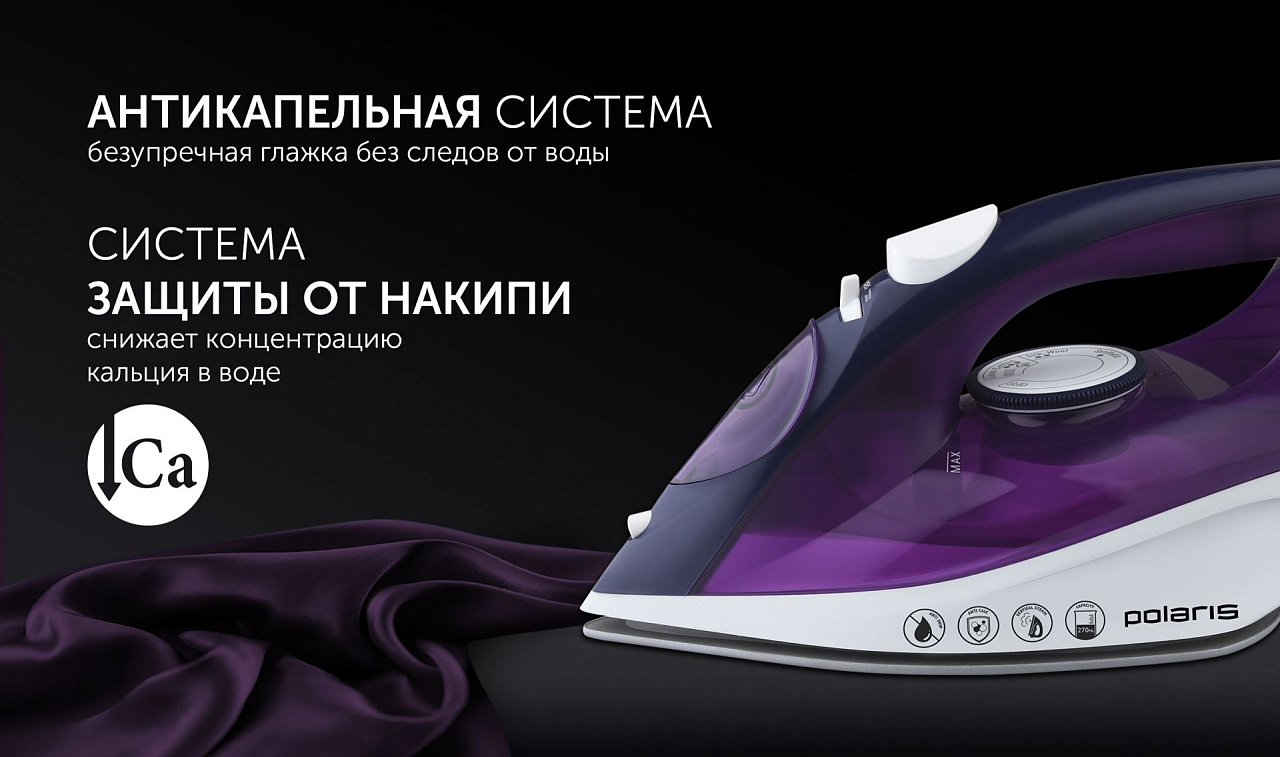 Утюг Polaris PIR 2407K - rich_content №2