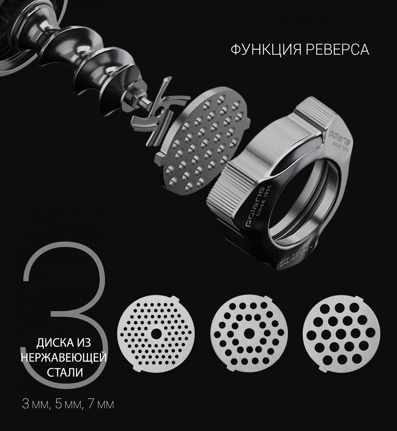 Мясорубка Polaris PMG 2582 - rich_content №3