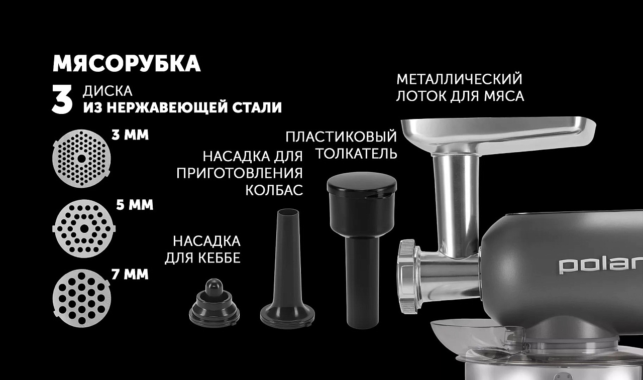 Кухонная машина Polaris PKM 2203L - rich_content №5