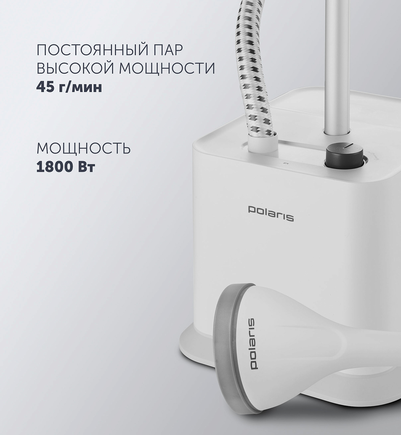 Вертикальный отпариватель Polaris PGS 1860VA - rich_content №1