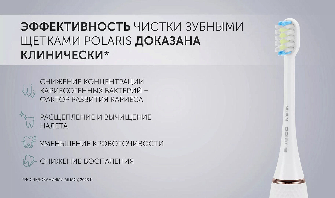 Электрическая зубная щетка Polaris PETB 0701 TC - rich_content №3