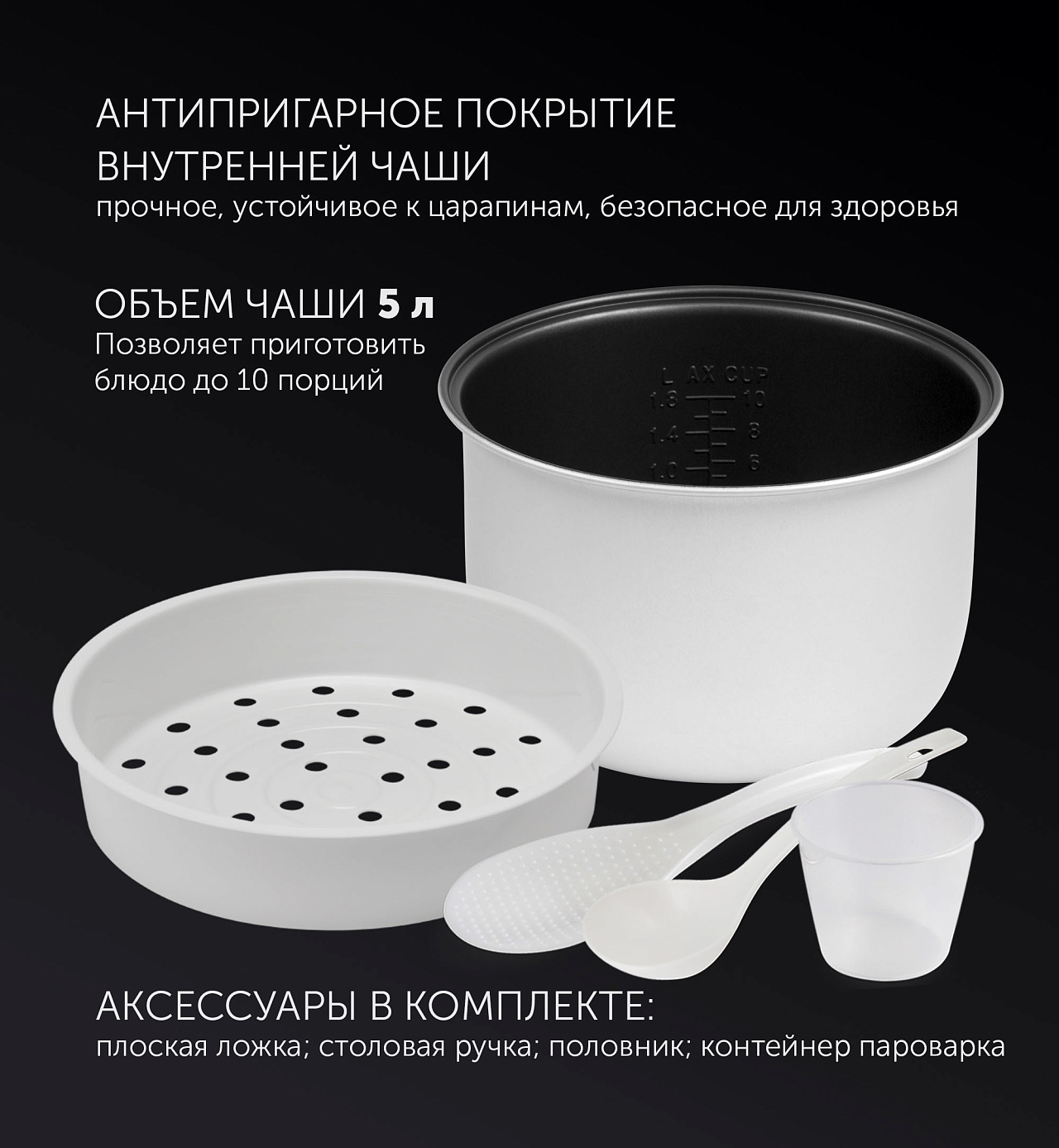 Мультиварка Polaris PMC 0583AD - rich_content №3