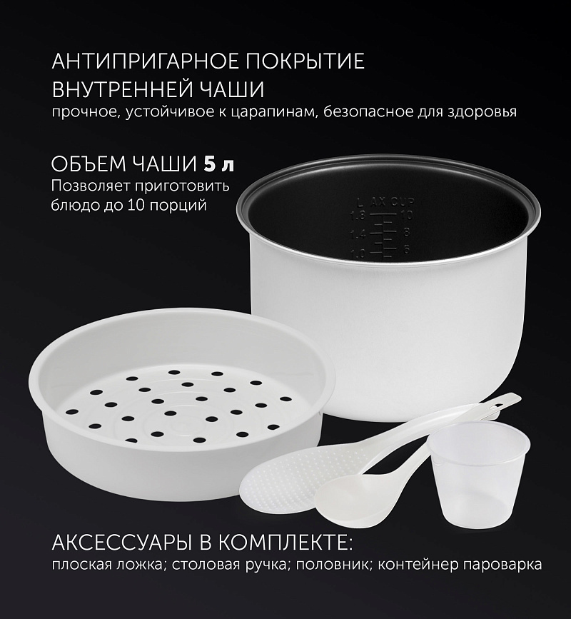 Мультиварка Polaris PMC 0583AD - rich_content №3