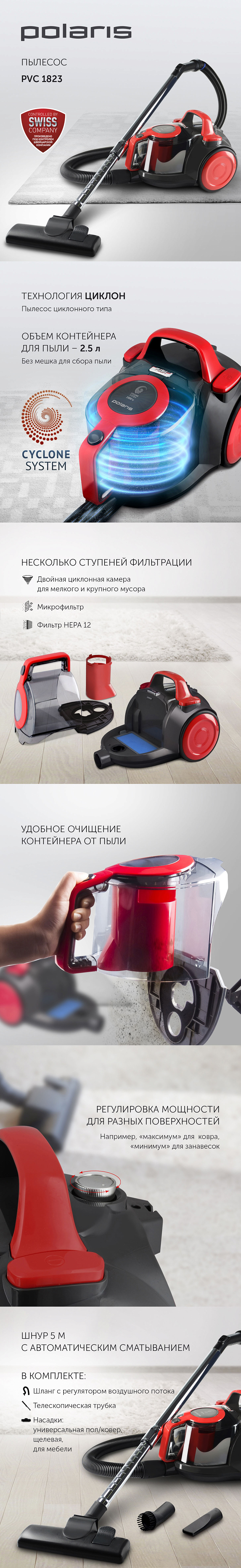 Пылесос Polaris PVC 1823 - rich_content №0