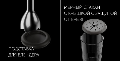 Блендер электрический Polaris PHB 1583L Silent - фото №19