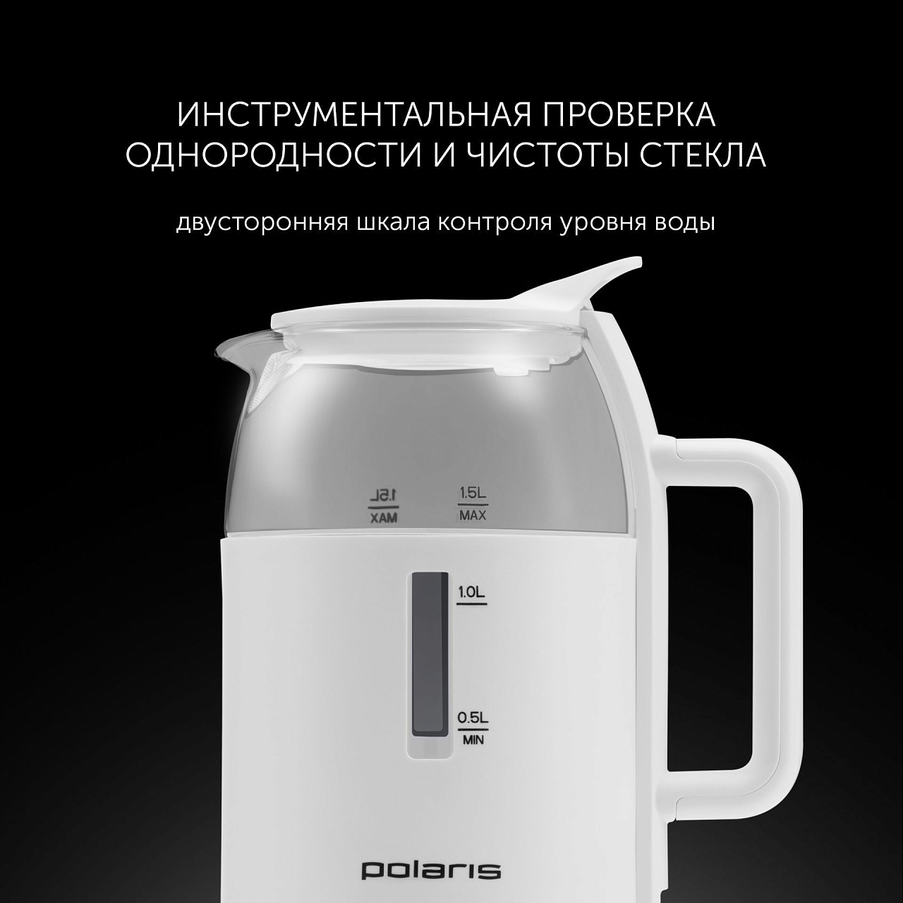 Чайник Polaris PWK 1545CGL Water Way Pro - rich_content №5