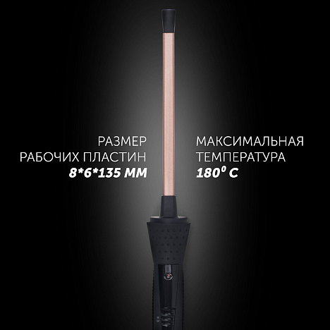 Стайлер Polaris PHS 8135K - фото №9