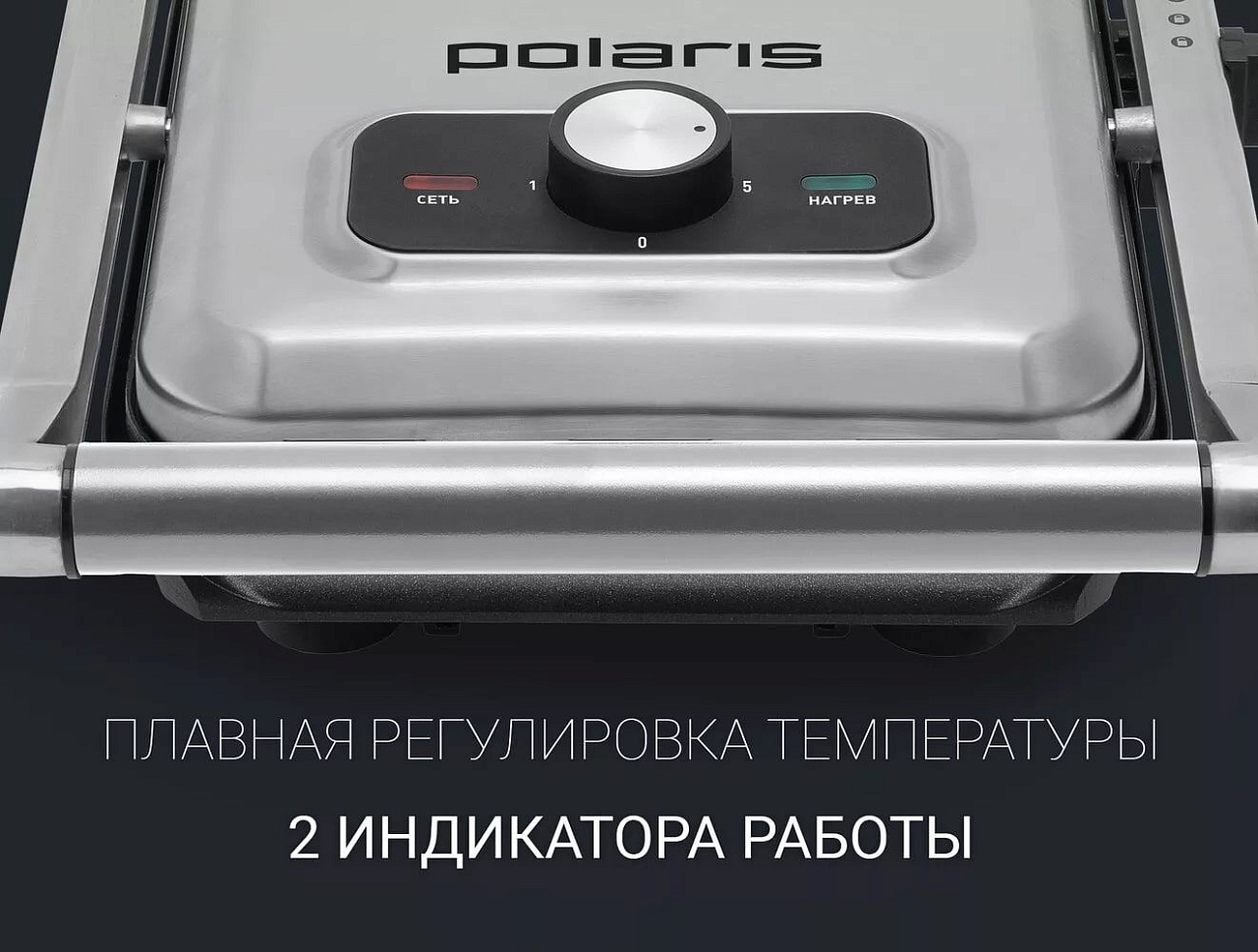 Гриль-пресс Polaris PGP 3007 - rich_content №1