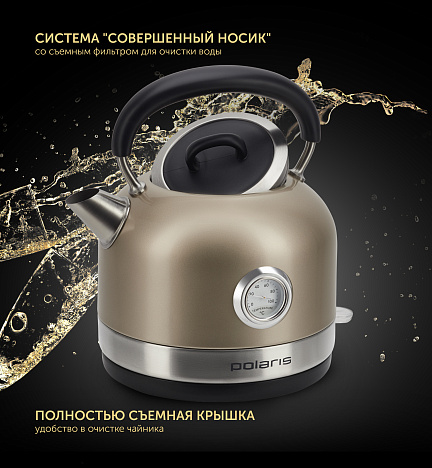 Чайник Polaris PWK 1705CA - фото №5