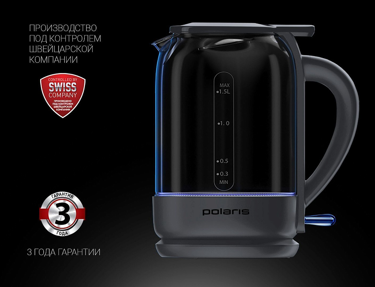 Чайник Polaris PWK 1759CGL - rich_content №6